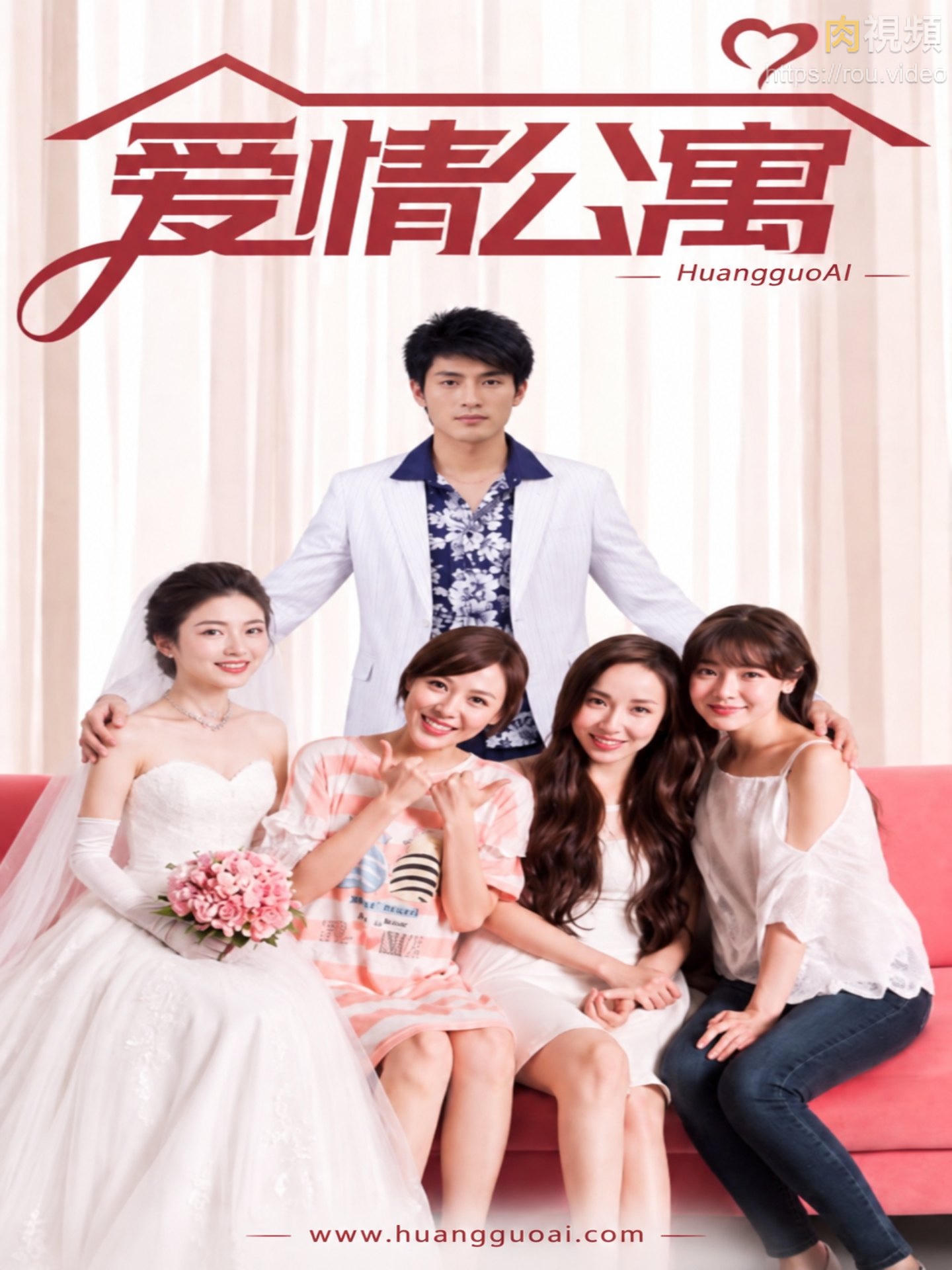 爱情公寓 · 第2集
