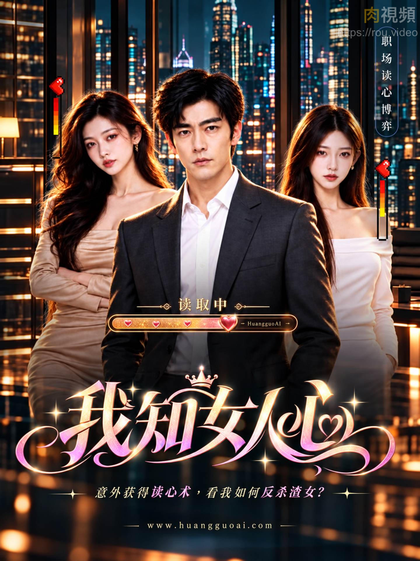 我知女人心 · 第1集