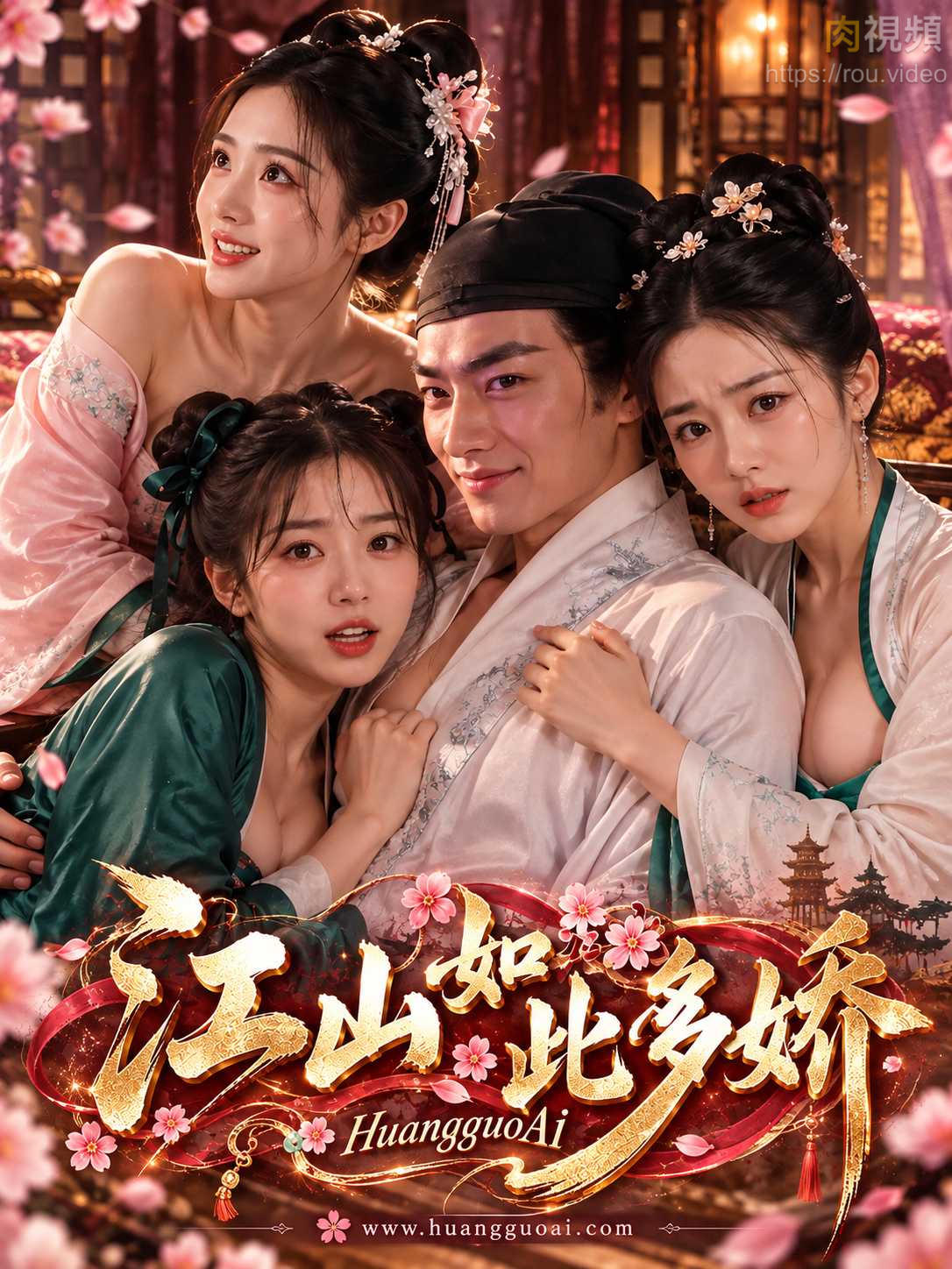 江山如此多娇 · 第1集